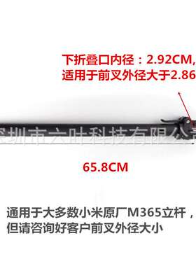M365PRO21s lite电动滑板车折叠立杆 配件零部件折叠竖管