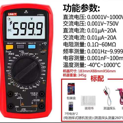 新型数字万用表UT890C/D电工测电流电阻高精度数显数字万用表数字