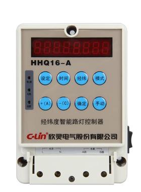 欣灵经纬度时控器生产厂家路灯控制器HHQ16-A微电脑时控开关