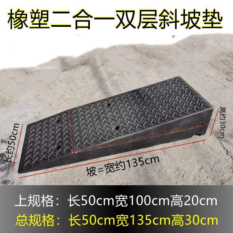 加宽135cm加高斜坡垫洗车店门口用马路牙子台阶垫厂区爬坡垫