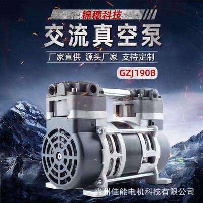 锦穗科技220V50Hz230W真空泵静音小型真空泵无油真空泵微型负压泵