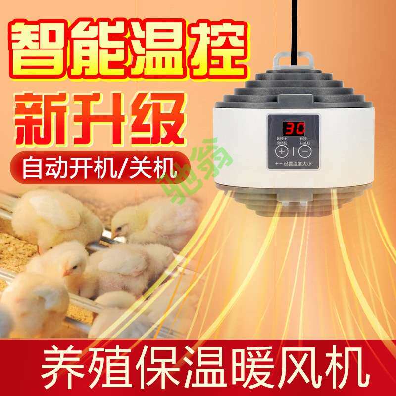 yut宠物取暖灯智能温控养殖暖风灯仔猪仓鼠小鸡小狗乌龟蜥蜴爬宠