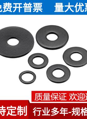M6304黑色不锈钢超薄平垫/加宽加厚加大平垫垫圈小边垫片黑锌无