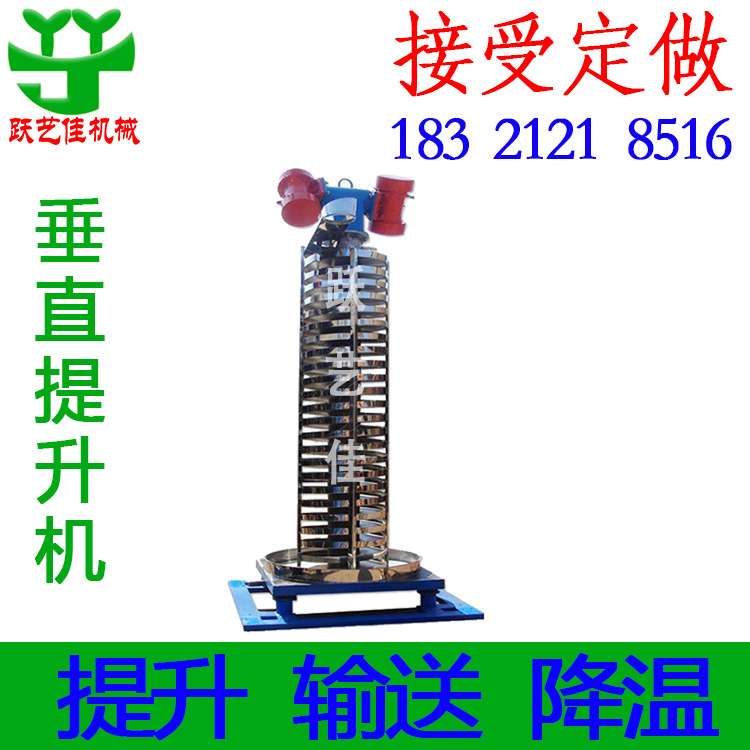 姆粒循环降温提升机价格绝缘颗粒降温提升机电磁喂料机母胶粒供料