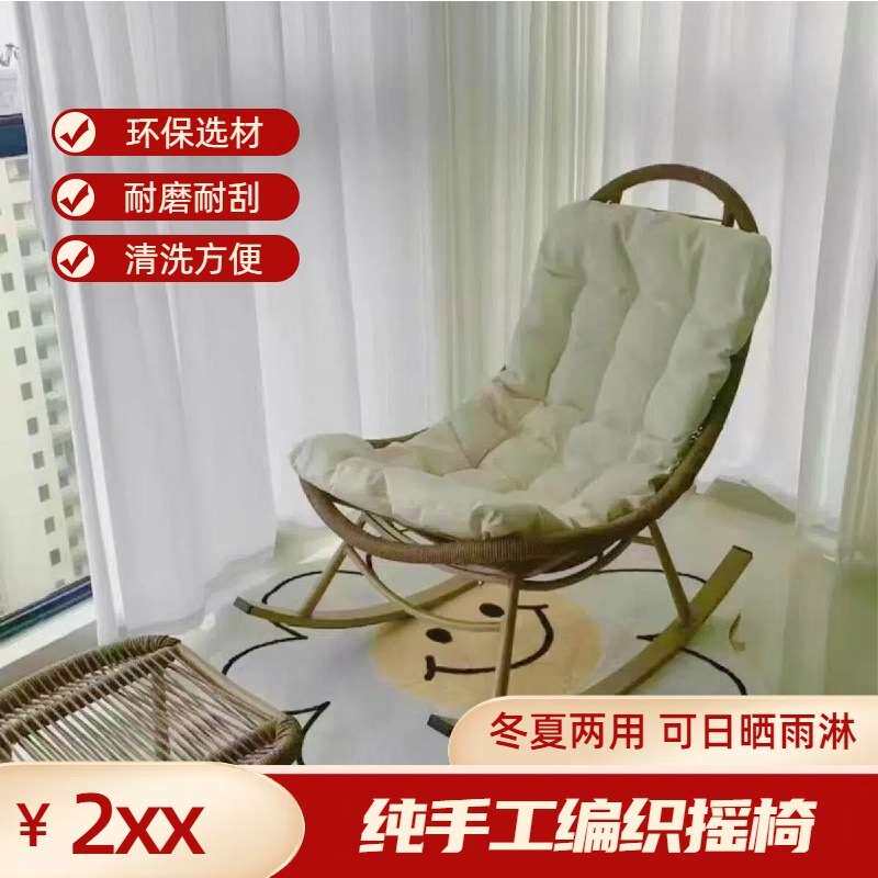 风网红成人摇摇椅躺椅懒人椅单人椅户外藤椅藤编摇摇椅休闲椅