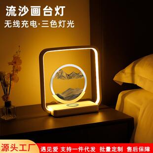 新款创意流沙画夜灯手机无线充台灯3D立体桌面沙漏摆件氛围夜灯