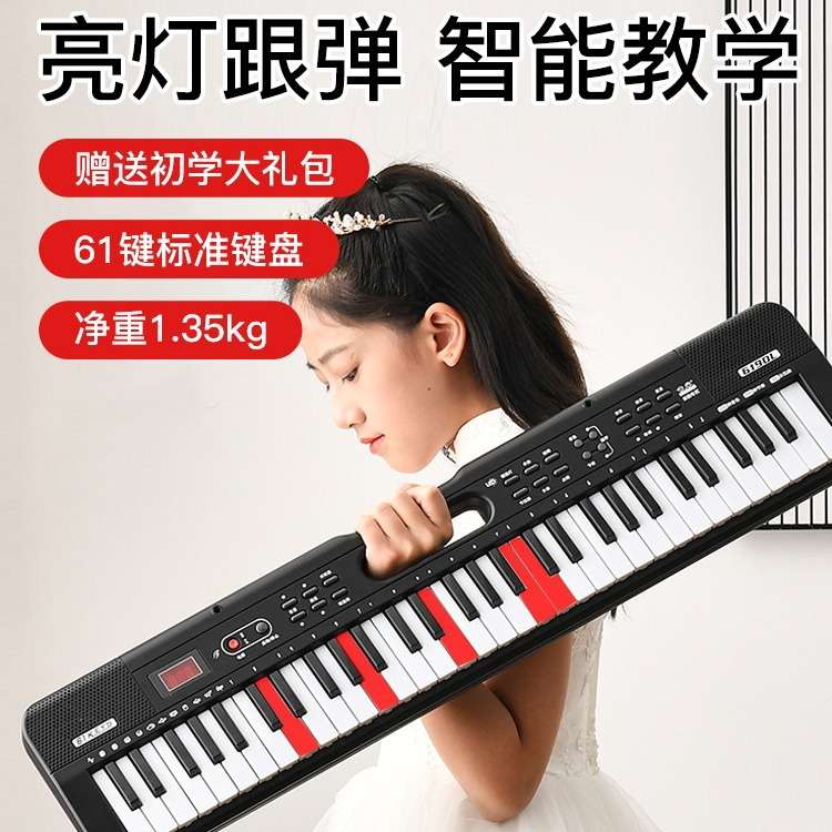 手提便携式61键智能电子琴儿童成人初学者亮灯跟弹家用练习电子琴