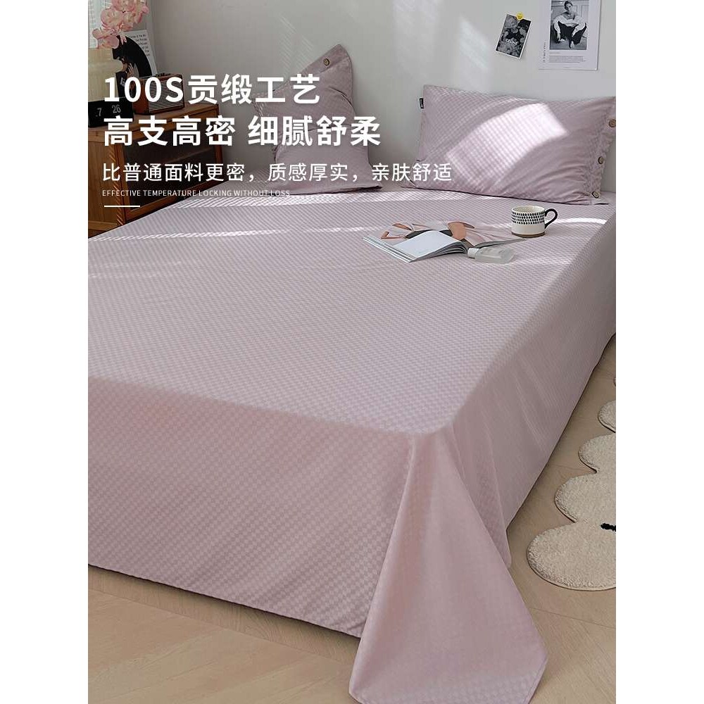 高端100支长绒棉纯棉床单单件100全棉贡缎被单紫色单人枕套三件套