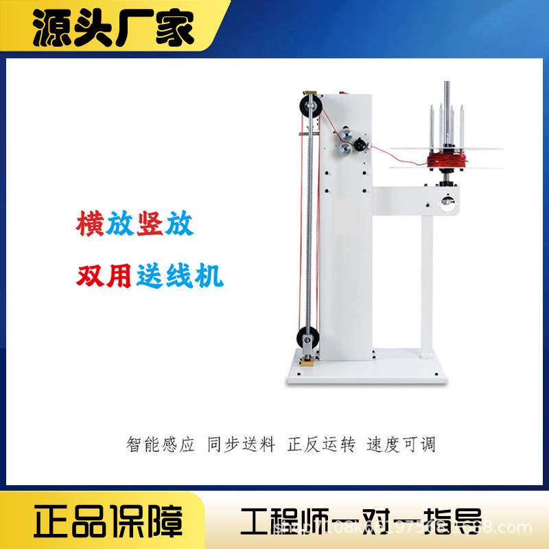 全自动送料放线机线材卷材自动调速放线架大功率感应输送机送料架