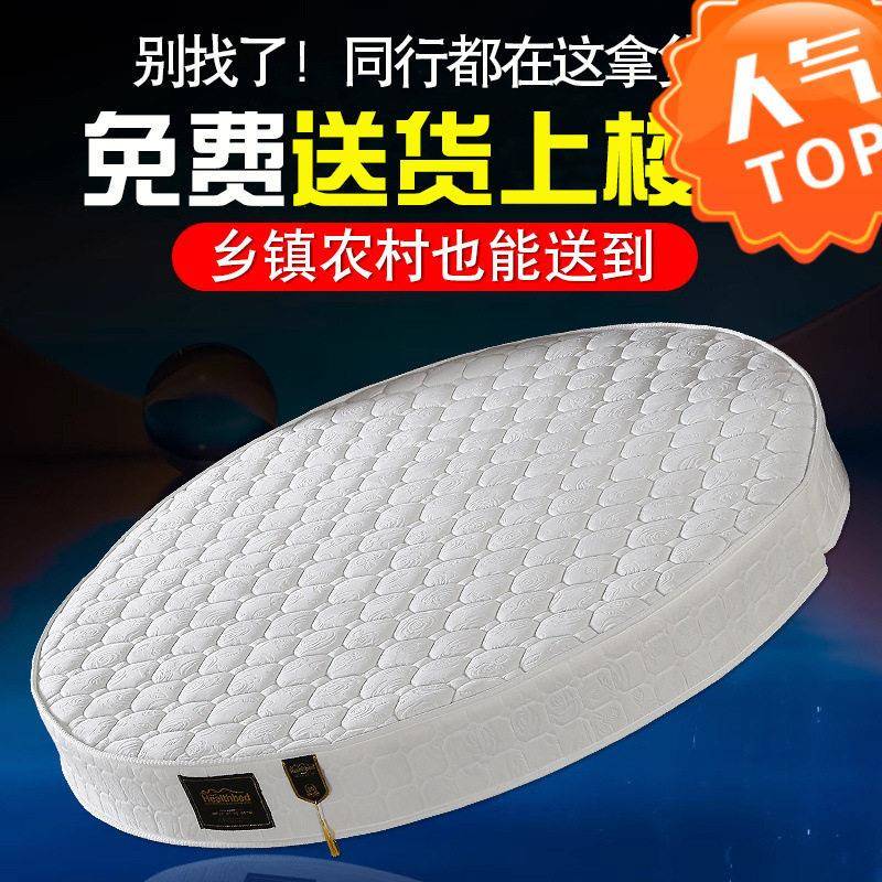 酒店家用圆床垫折叠圆形弹簧乳胶双人2m2.2m圆床加厚席梦思经济型