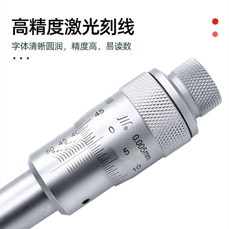 成量三点内径千分尺三爪内孔测量高精度12-16-25-30-40-50-63mm