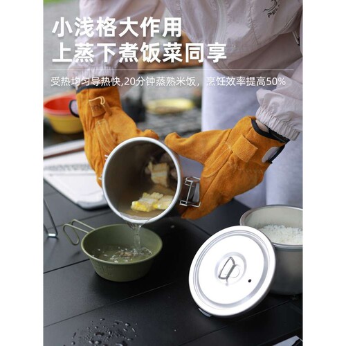 户外多功能304不锈钢煮锅便携露营炊具一人食煮锅煲汤蒸饭一体式
