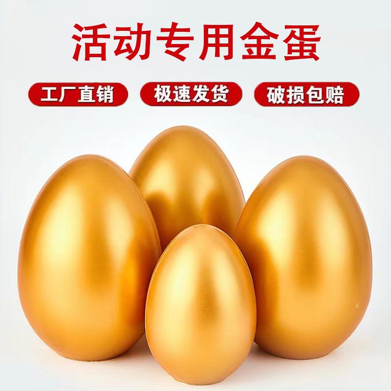 砸金蛋抽奖活动道具喜庆石膏银蛋12cm15cm20cm25cm