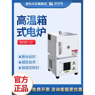 上海圣科SKXD211-12马弗炉实验室加热炉电阻炉高温箱式炉