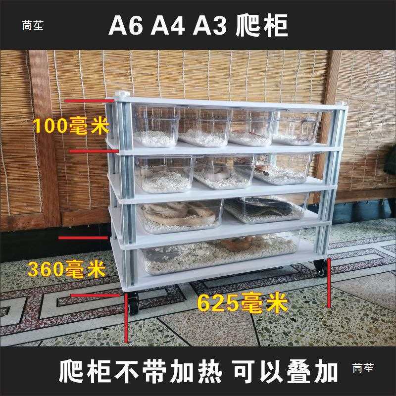 成体蛇柜宠物爬箱爬柜养殖户暖房蛇守宫睫角乌龟异宠保温过冬