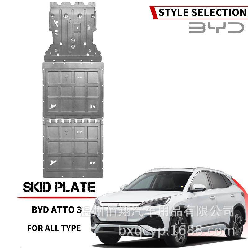 跨境电池护板NEVUnderbodyskidplateModelY3BYDAtto3,模玩/动漫/周边/娃圈三坑/桌游,模型制作工具/辅料耗材,淘宝优惠券,粉丝福利购,淘宝优惠卷