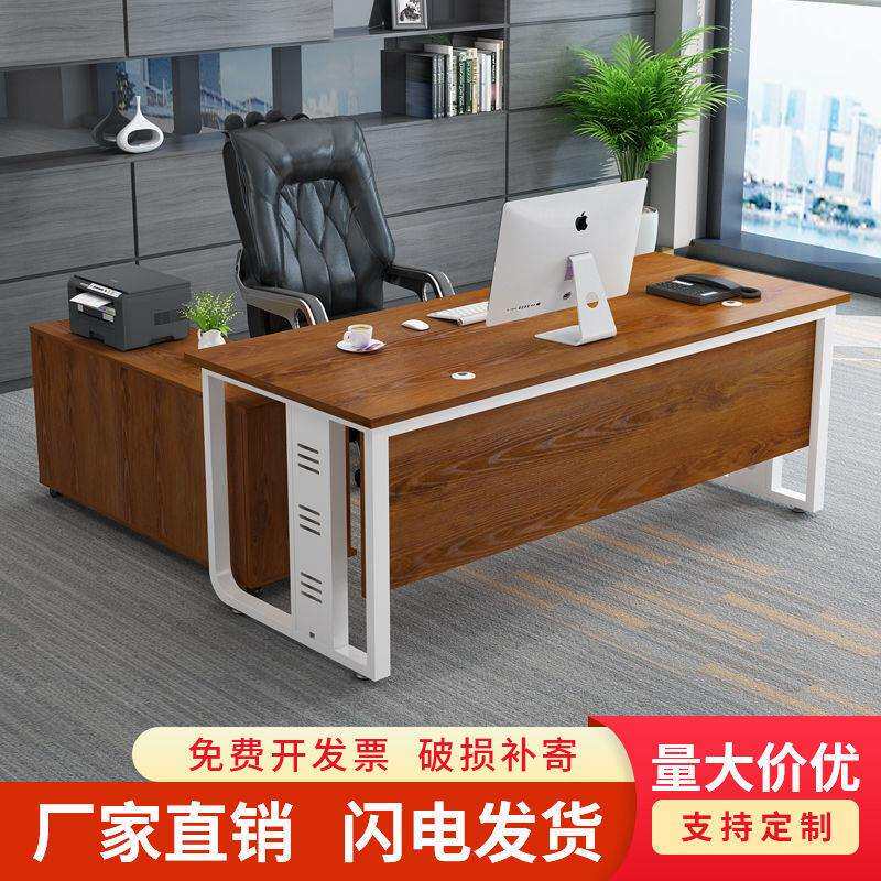 现代办公家具多尺寸选择老板桌办公桌椅组合大班台经理主管