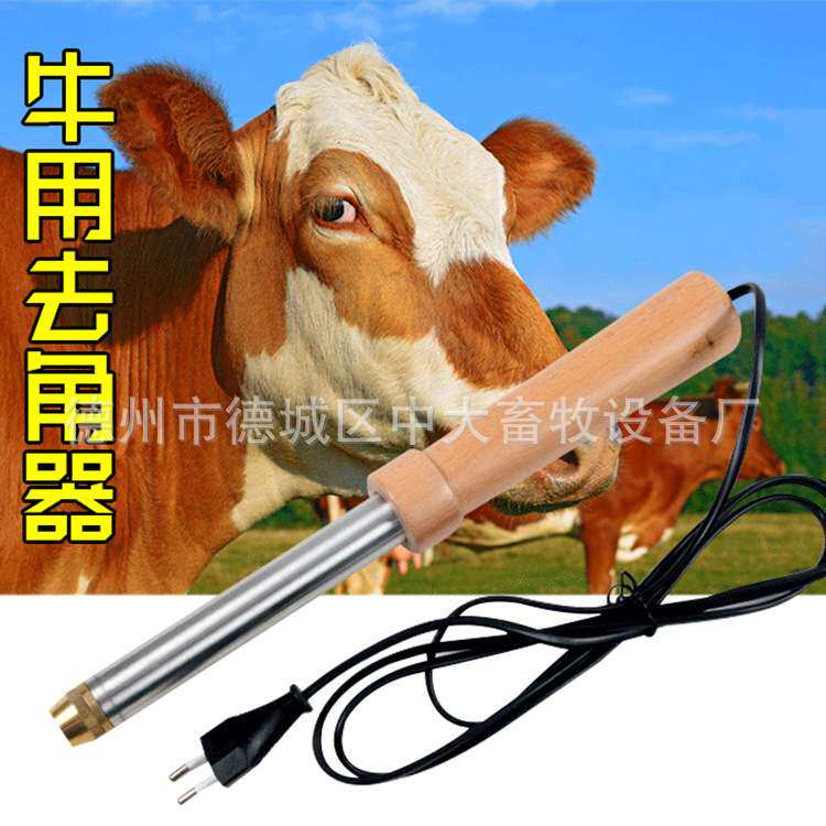 牛/羊无血去角器电烙铁铜头迅速升温安全方便出口品质犊牛 除角器