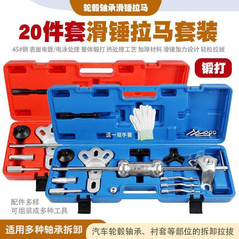 汽车轮毂轴承拆卸滑锤工具内外二三爪拉马后轮后桥半轴拉拔器拉码,模玩/动漫/周边/娃圈三坑/桌游,模型制作工具/辅料耗材,淘宝优惠券,粉丝福利购,淘宝优惠卷