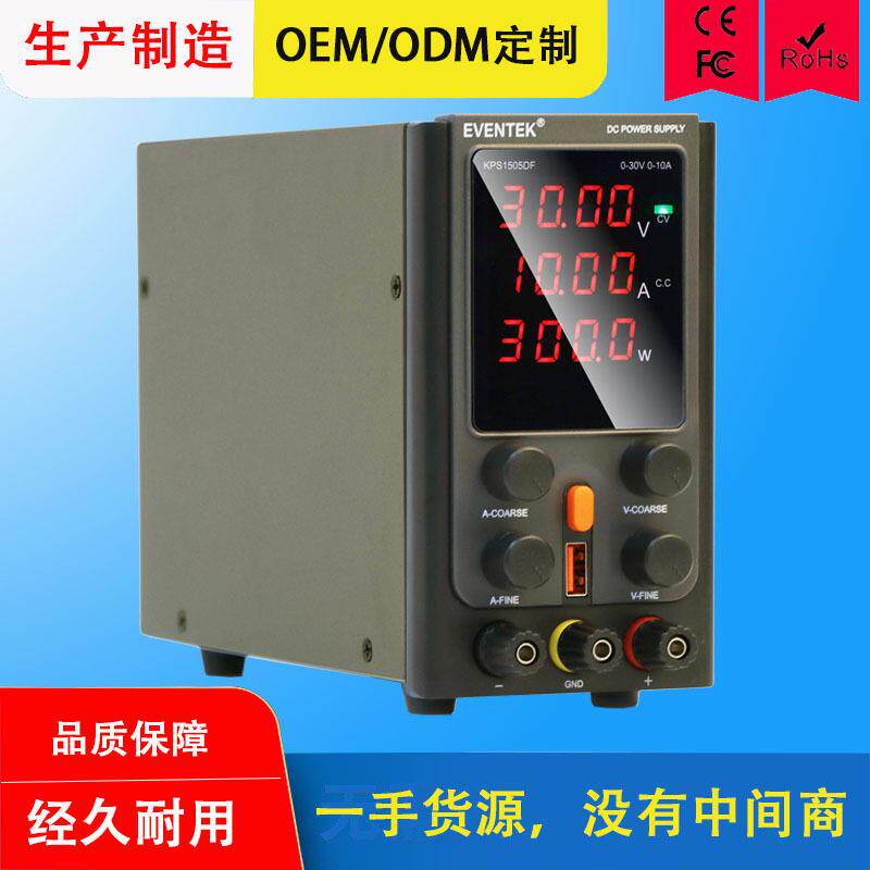 直流电源稳压器开关电源12V30V60V线性数显直流可调电源手机维修