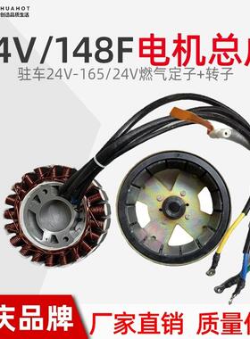 148F/增程器72V/60/24V定子转子驻车发电机飞轮发电机线圈转子