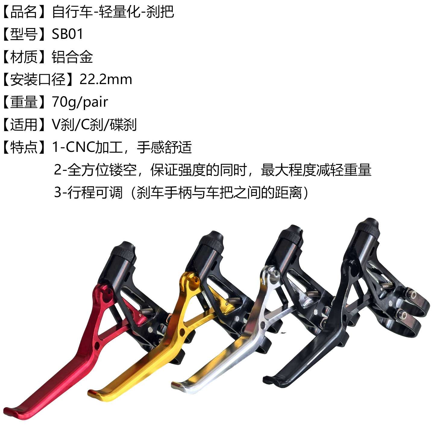 轻量折叠车刹把 铝合金CNC 自行车公路车小轮车V刹C刹碟刹 刹车把