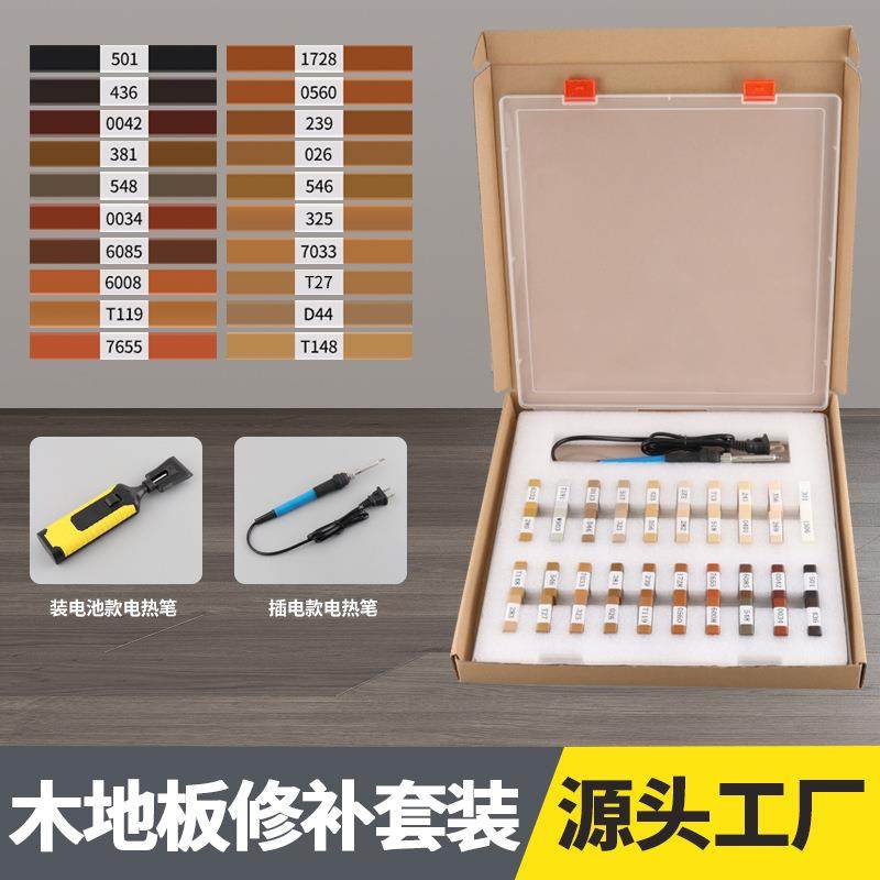单拍塑料地板修补工具套装塑料家具修补工具塑胶地面修补组套