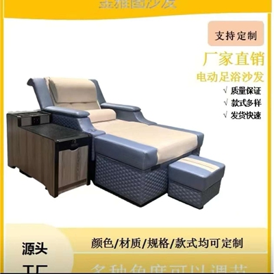 金雅图足疗按摩沙发足浴采耳桑拿沙发一体全自动专用沐足沙发新款