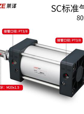 SC气缸SC80*25-50-75-100-125-150-175-200-250X300*500双作用