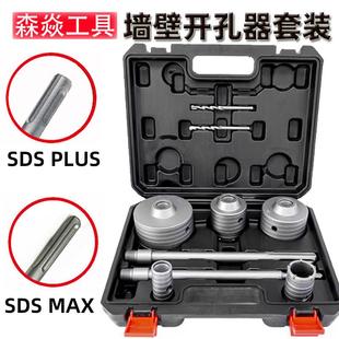 跨境电锤墙壁开孔器冲击钻头圆柄五坑接杆9PC铝塑盒套装