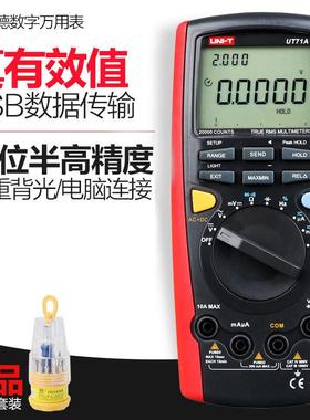 优利德数字万用表高精度智能型UT71A数显式电流多用表电表万用表