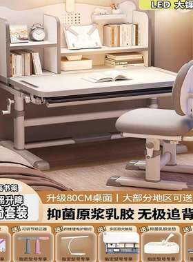 P5J【30天热销4943件】儿童学习桌书桌小孩学生家用专用写字作业