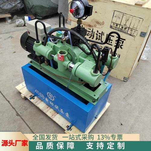 电动超高压试压泵液压油水压实验泵停机稳定耐高压手提式实验泵