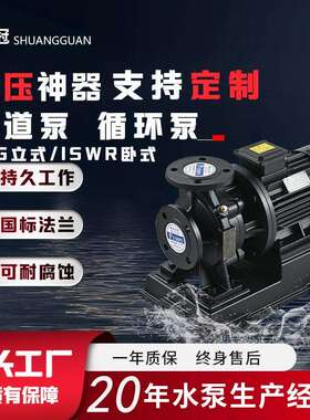 ISW卧式管道泵工业耐高温管路增压循环水泵IRG冷热水地暖循环泵
