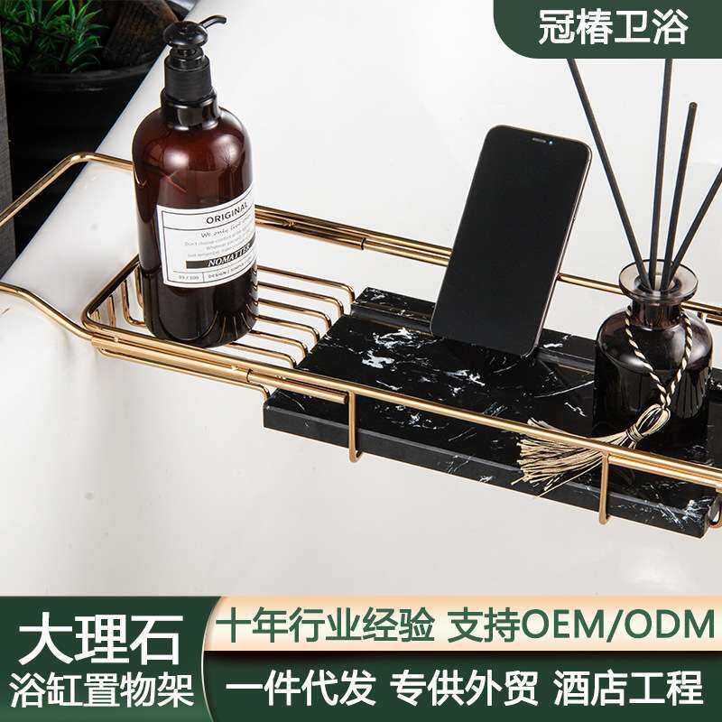 酒店工程浴室大理石浴缸置物架防滑浴缸架泡澡架卫生间伸缩架