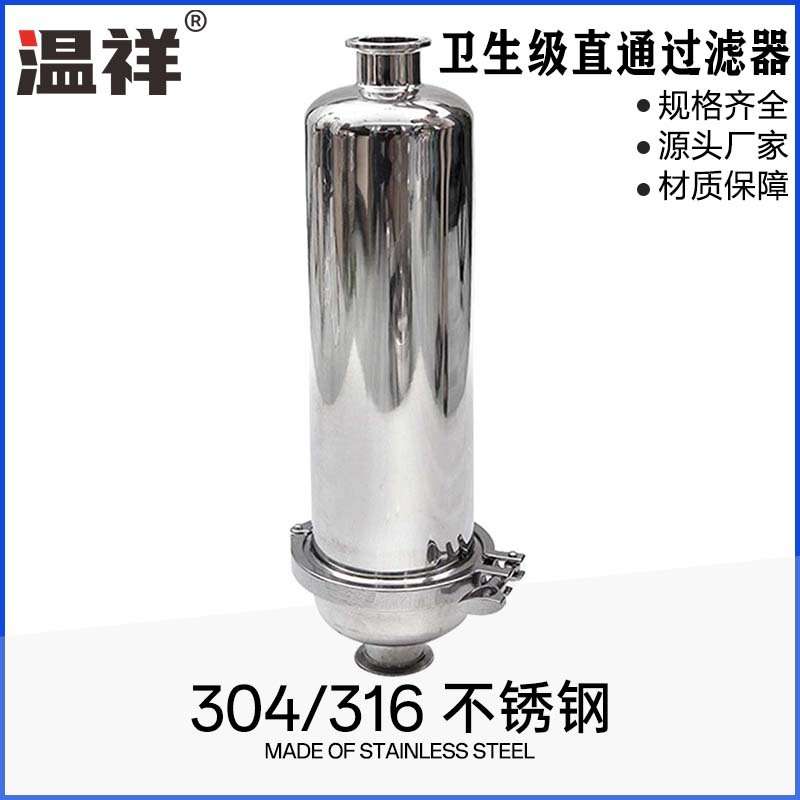 304不锈钢过滤器快装直通管道滤网空气进化器卫生级滤芯耐腐蚀