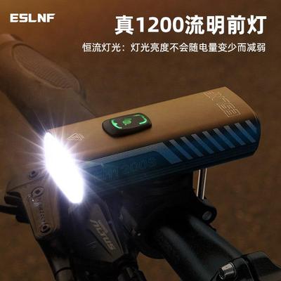 ESLNF恒流自行车前灯骑行灯大流明夜骑灯智能光感长续航骑行装备