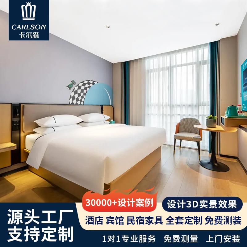 城市便捷酒店民宿公寓家具标间全套客房双人床宾馆样板间工程家具