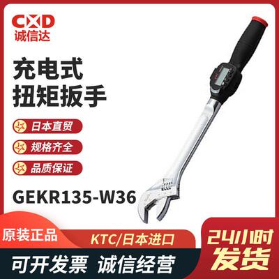 KTC原装现货高清数显棘轮头扭矩扳手GEKR135200-W36开口可调式