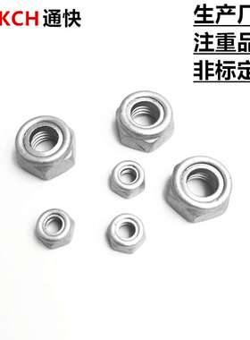 达克罗尼龙锁紧螺母 达克罗自锁螺母 ISO7040非金属六角嵌件螺母