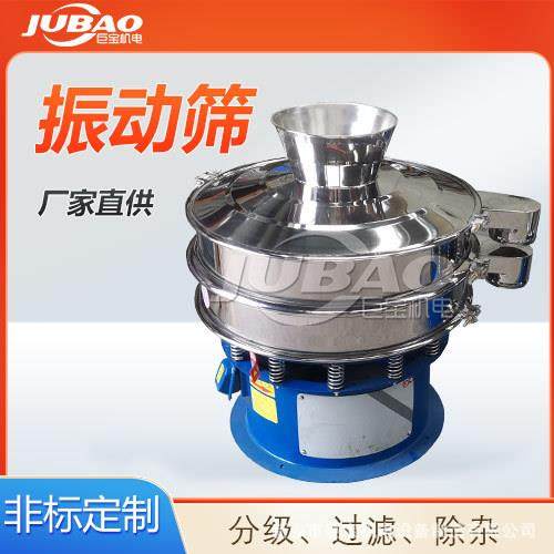 食品级304不锈钢制糖振动筛糖粉筛分机圆形震动筛食品专用,鲜花速递/花卉仿真/绿植园艺,割草机/草坪机,淘宝优惠券,粉丝福利购,淘宝优惠卷