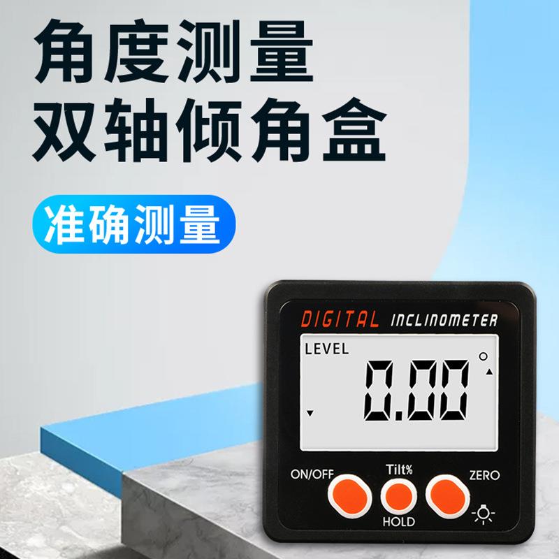 韦度高精度数显水平仪双轴倾角仪数显倾角盒电子量角器强磁
