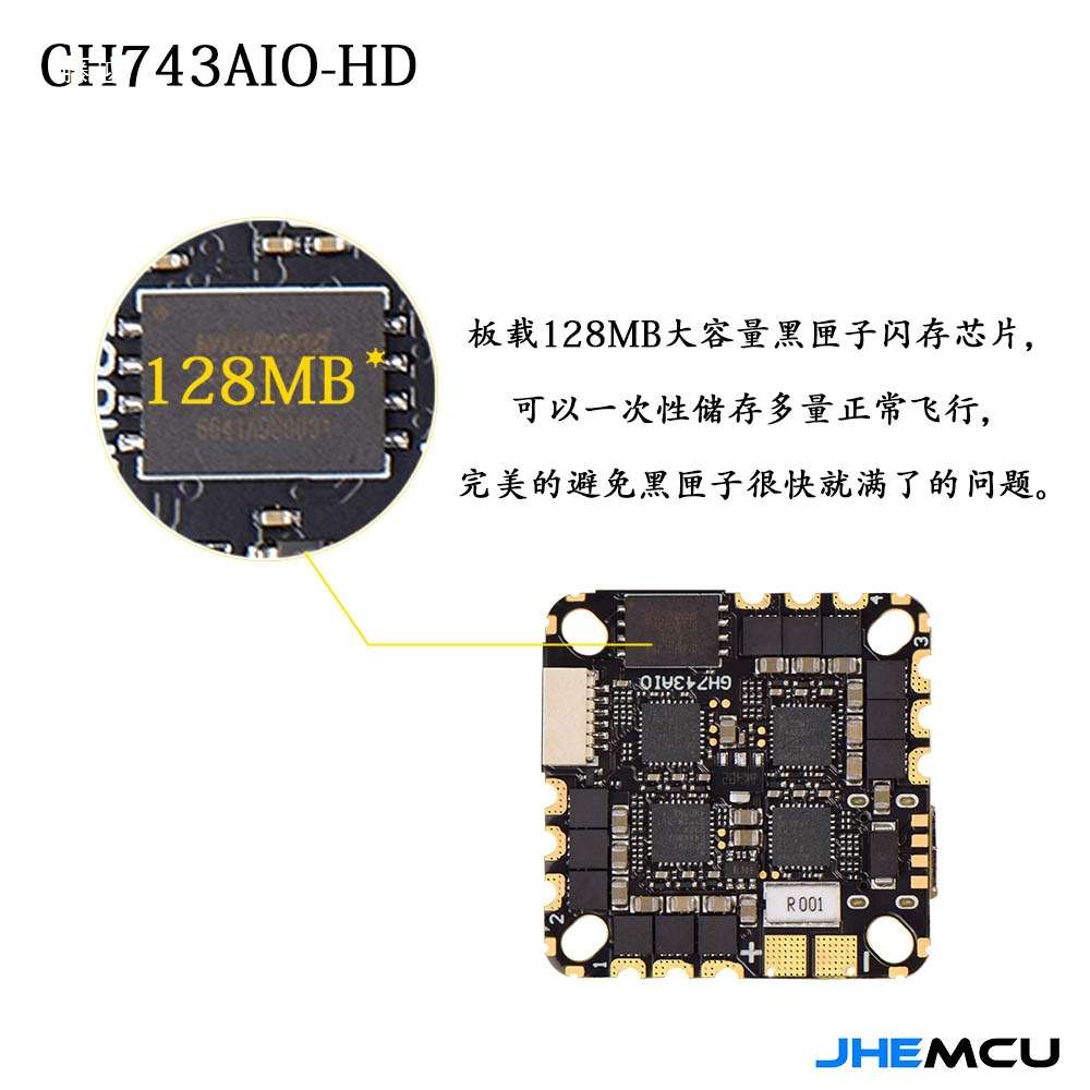 JHE GH743AIO 40A 50A 3-6S 一体飞控 FPV AM32位电调 穿越机