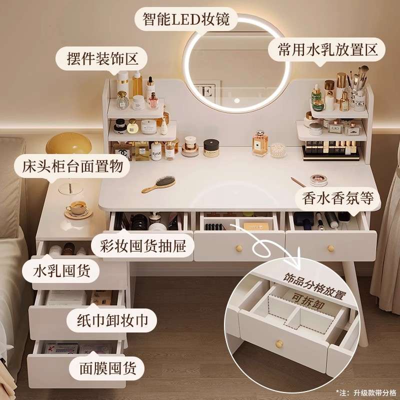 严选梳妆台卧室简约小户型2025新款斗柜化妆桌镜床头柜一体化妆台