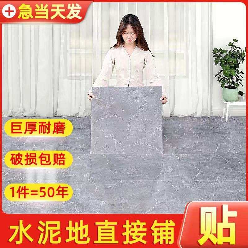 水泥地板贴自粘地面地板革铺垫地板胶防水加厚耐磨地胶卧室房间