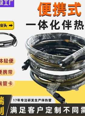 高端接头便携式一体化伴热复合管1/4''1/8''φ6φ8316L单芯双芯
