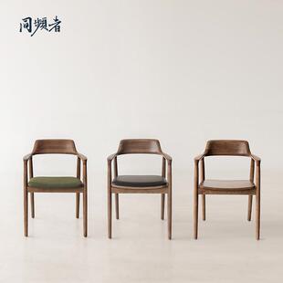 同频者MARUNI/深泽直人Hiroshima版/广岛椅水曲柳扶手餐椅现货