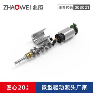 兆威直流减速电机车载吸顶显示屏翻转驱动齿轮箱正反转减速电机