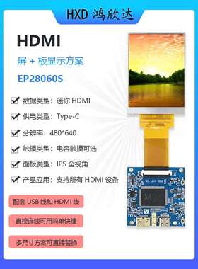 HDMI显示屏方案2.8寸麦金塔模型屏RGB接口电脑显示器支持电容触摸
