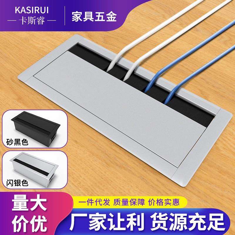 厂家直供办公配件五金会议桌面E86穿线盒135X300铝合金缓冲线孔盖